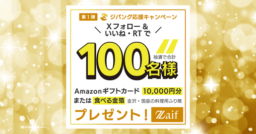 5月19日 ジパングコインシルバー＆プラチナ 取り扱い決定！